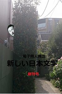 Baixar atarasii nihonbungaku (Japanese Edition) pdf, epub, eBook