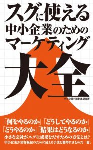 Baixar sugunitsukaeruchuushoukigyounotamenoma-ketexingutaizen (Japanese Edition) pdf, epub, eBook