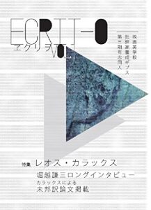 Baixar ecrit_o vol1: feature a Leos Carax (Japanese Edition) pdf, epub, eBook