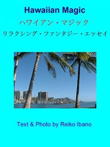 Baixar Hawaiian Magic: Relaxing Fantasy Essay (Japanese Edition) pdf, epub, eBook