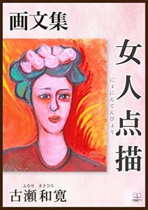 Baixar Picture collection womens point drawing (22nd CENTURY ART) (Japanese Edition) pdf, epub, eBook