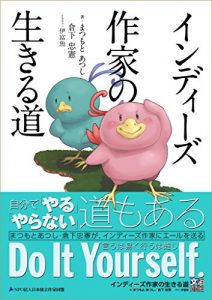Baixar Way to live Indie Author (GunSu Library) (Japanese Edition) pdf, epub, eBook