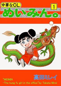 Baixar Tyukana OL MEIMIN  1 (Japanese Edition) pdf, epub, eBook