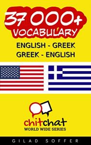 Baixar 37000+ English – Greek Greek – English Vocabulary (ChitChat WorldWide) (English Edition) pdf, epub, eBook