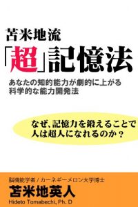 Baixar tomabechiryuuchoukiokuhou (Japanese Edition) pdf, epub, eBook