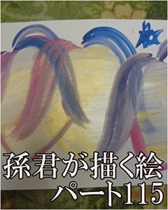 Baixar sonnkunngaegakue (Japanese Edition) pdf, epub, eBook