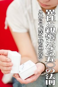 Baixar iseito-shinmitu-ninaru-gojyuu-no-housoku (Japanese Edition) pdf, epub, eBook