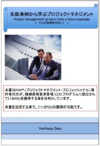 Baixar SHIPPAIJIREIKARAMANABUPUROJEKUTOMANEJIMENTO (Japanese Edition) pdf, epub, eBook