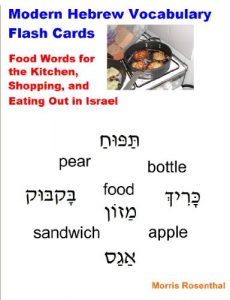 Baixar Modern Hebrew Vocabulary Flash Cards – Food Words for the Kitchen, Shopping, and Eating Out in Israel (English Edition) pdf, epub, eBook