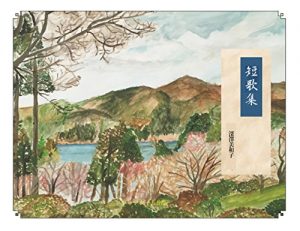 Baixar Tanka Collection (Japanese Edition) pdf, epub, eBook