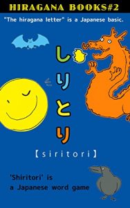 Baixar SIRITORI: HIRAGANA BOOKS 2 (Japanese Edition) pdf, epub, eBook