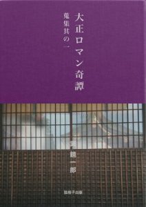 Baixar taisyouromankitan (Japanese Edition) pdf, epub, eBook