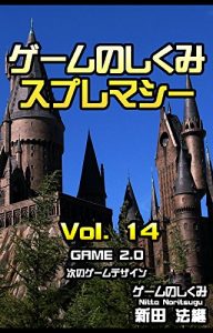 Baixar game no shikumi supremacy vol 14 game 20: tsugi no game design (Japanese Edition) pdf, epub, eBook