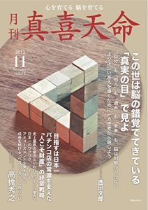 Baixar Monthly Shinkitenmei Nobember 2015 (Japanese Edition) pdf, epub, eBook