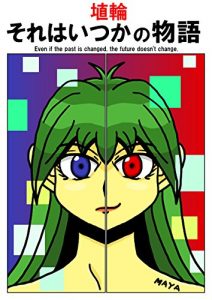 Baixar sorehaitukanomonogatari (Japanese Edition) pdf, epub, eBook