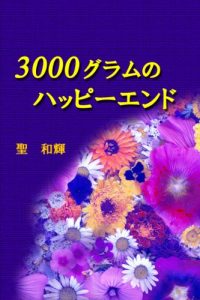 Baixar The Recipient Hunter (Japanese Edition) pdf, epub, eBook