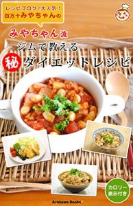 Baixar Diet recipes (Japanese Edition) pdf, epub, eBook