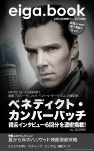 Baixar eigadottobukku denshiban Benedict Cumberbatch interview 【eiga.book 電子版】 (Japanese Edition) pdf, epub, eBook