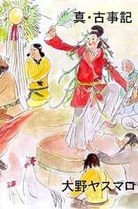 Baixar Mystic Version of Japanese Mythology: urani kakusareta kamiyono himitsu yomitoku (Japanese Edition) pdf, epub, eBook