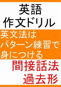 Baixar eigosakubundorirukansetsuwahoukakokei (Japanese Edition) pdf, epub, eBook