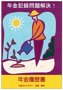 Baixar nenkinrirekisho kouseinenkinkikinarchive (Japanese Edition) pdf, epub, eBook