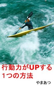 Baixar koudouryokuwoappusuruhitotunohouhou (Japanese Edition) pdf, epub, eBook