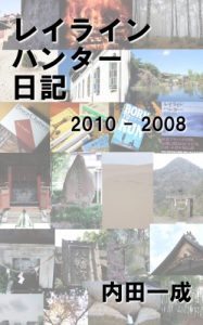 Baixar Leyline Hunter Dialy  201 – 2008 (Japanese Edition) pdf, epub, eBook