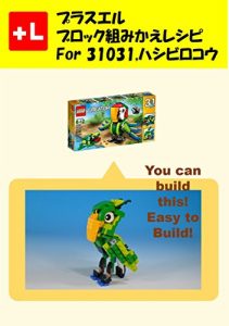 Baixar purasueruzu orutanatebu insutorakusyon Shoebill: yuukyanbirudoza Shoebill (Japanese Edition) pdf, epub, eBook