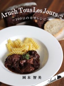 Baixar Aruch Tous Les Jours: Aruch Tous Les Jours (Japanese Edition) pdf, epub, eBook