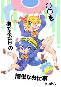 Baixar Lets play crane game (Japanese Edition) pdf, epub, eBook