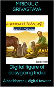 Baixar Digital figure of easygoing India: Alhad bharat ki digital tasveer (1) (Hindi Edition) pdf, epub, eBook