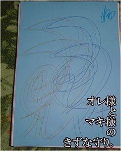 Baixar oresamatomakisamanokizunamamori (Japanese Edition) pdf, epub, eBook