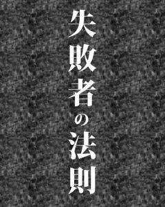 Baixar SIPPAISYANOHOUSOKU (Japanese Edition) pdf, epub, eBook