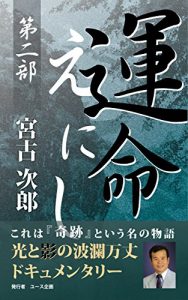 Baixar Fate Part2 (Japanese Edition) pdf, epub, eBook