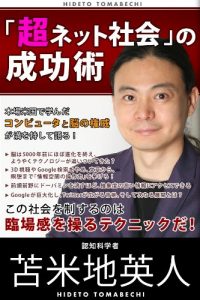 Baixar CHOUNETTOSHAKAINOSEIKOUJUTU (Japanese Edition) pdf, epub, eBook