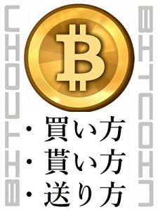 Baixar BITCOIN – How to buy  How to receive  How to send – (Japanese Edition) pdf, epub, eBook