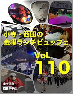 Baixar Kodera Nishida no Kinyou Lunchbuffet volume 110 Kodera Nishda no Kinyou Lunchbuffet (Japanese Edition) pdf, epub, eBook