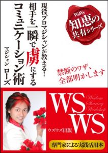 Baixar aitewoisshundetorikonisurucommunicationjyutsu wsws chie no kyoyu series (Japanese Edition) pdf, epub, eBook