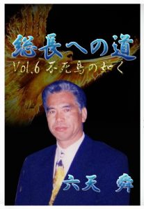 Baixar souchoueno michi (Japanese Edition) pdf, epub, eBook