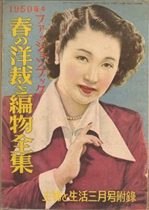 Baixar Old fashion book – Sewing collection of spring (Japanese Edition) pdf, epub, eBook