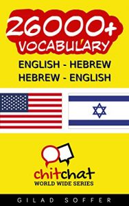 Baixar 26000+ English – Hebrew Hebrew – English Vocabulary (ChitChat WorldWide) (English Edition) pdf, epub, eBook