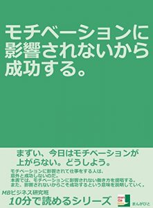 Baixar motibe-syonnnieikyousarenaikaraseikousuru juppunndeyomerusiri-zu (Japanese Edition) pdf, epub, eBook