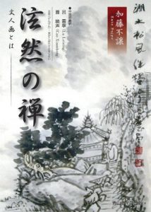 Baixar genzennozen bunjingatoha (Japanese Edition) pdf, epub, eBook