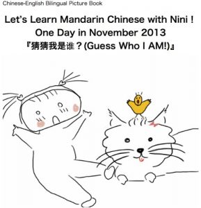 Baixar Chinese-English Bilingual Picture Book Series Let’s Learn Mandarin Chinese with Nini’s Picture Book 『One Day in November 2013 猜猜我是谁(Guess Who I Am)』 (日中バイリンガルブック　シリーズ　Niniと一緒に絵本で中国語を学ぼう！) … (English Edition) pdf, epub, eBook