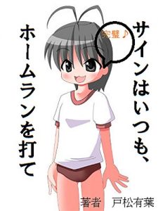 Baixar sainnhaitumoho-murannwoute (Japanese Edition) pdf, epub, eBook