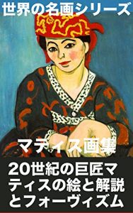 Baixar MatisuGasyuu: SekainoMeigaSeriizu (Japanese Edition) pdf, epub, eBook