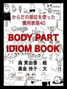 Baixar BODY PART IDIOM BOOK: idioms with body parts (Japanese Edition) pdf, epub, eBook