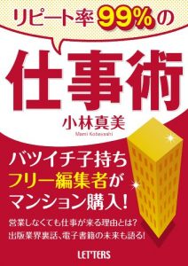 Baixar ripiitoritsukyujyukyupasentonoshigotojyutsu: batsuichi komochi free hensyusyaga mansyon kounyu (Japanese Edition) pdf, epub, eBook