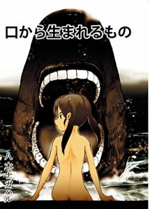 Baixar kutikaraumarerumono (Japanese Edition) pdf, epub, eBook
