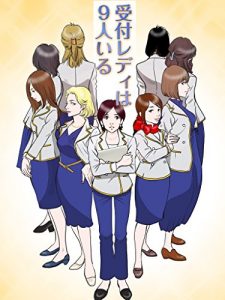 Baixar Lady Uketsuke crisis Lady Musasabi (Japanese Edition) pdf, epub, eBook